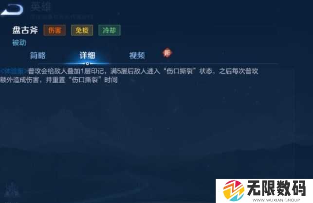 王者荣耀盘古重做技能介绍-王者荣耀盘古重做技能有哪些改变