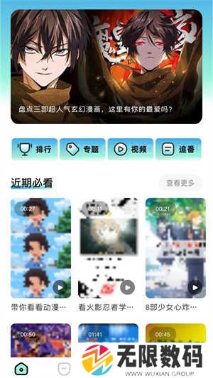 CliCli动漫纯净版无广告
