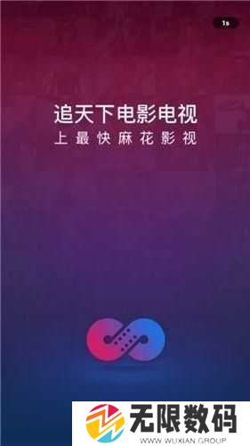麻花影视app下载