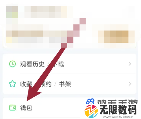 《爱奇艺》积分兑换会员方法