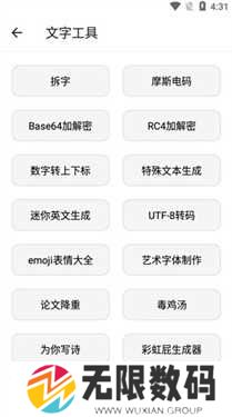 宇宙工具箱2.6.9