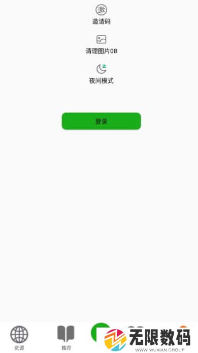 飞鸟听书纯净版