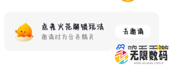 《抖音》合养精灵小火人入口位置