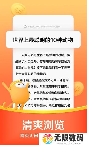 悟空浏览器app被国家禁了吗_悟空浏览器app有什么特色