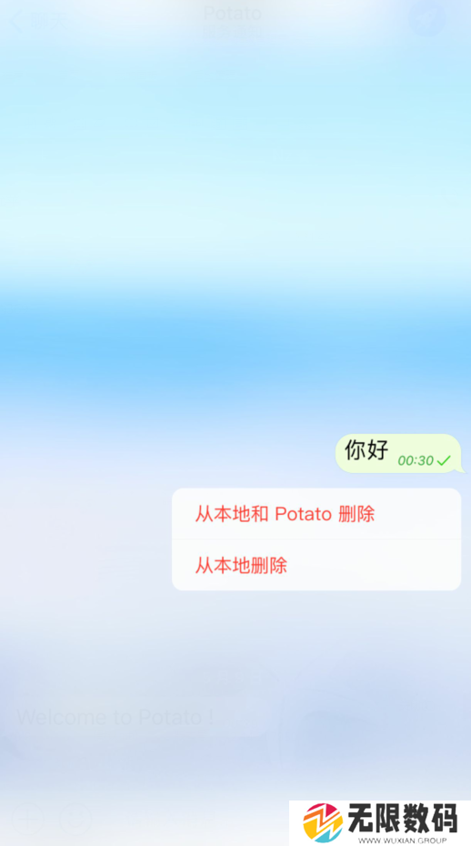 土豆聊天（potato）官网下载