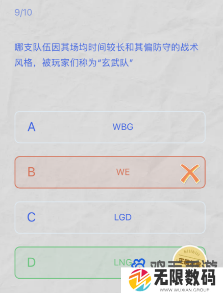 《B站》2024LPL春季赛答题挑战答案大全