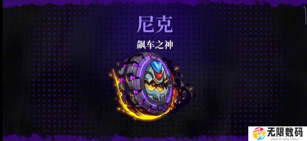 霓虹深渊：无限飙车之神打法攻略-霓虹深渊：无限飙车之神怎么打