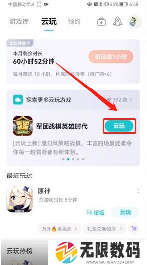 《TapTap》云玩游戏方法介绍