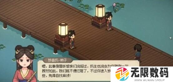 大侠立志传鱼薇儿在什么位置