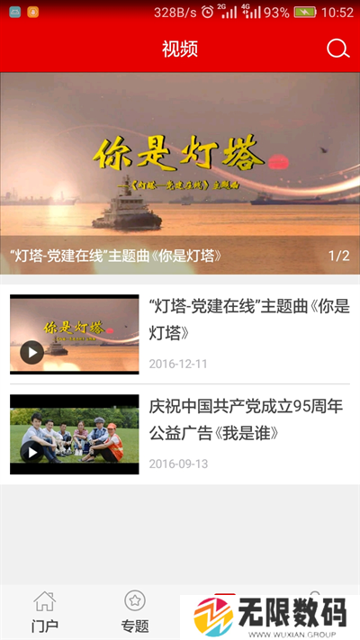 灯塔党建在线app
