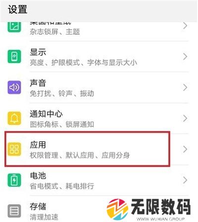 《高德地图》悬浮窗打开设置方法介绍