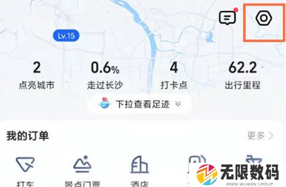 《高德地图》车道级导航设置方法