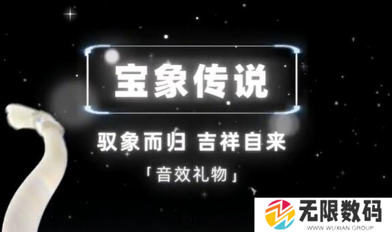 《抖音》大象礼物价格介绍