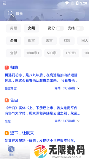 全本搜书app