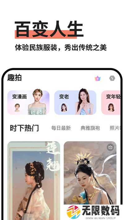 趣拍官网