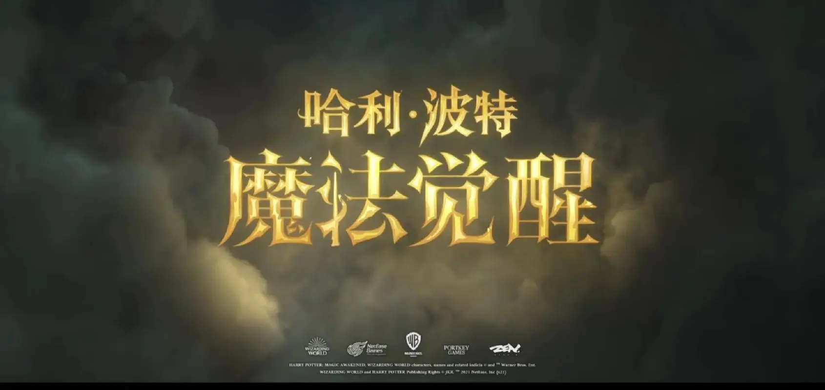《哈利波特魔法觉醒》隆巴顿回响怎么样