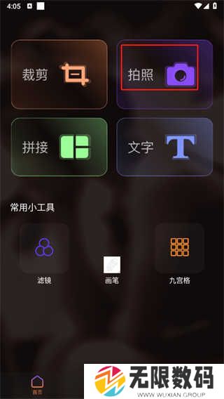 趣拍换脸软件免费版