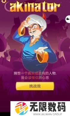 网络天才手机版中文版