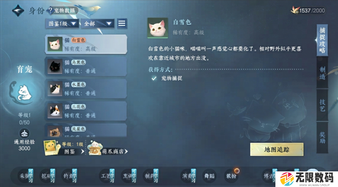 逆水寒手游育宠师如何玩_逆水寒手游育宠师玩法详解
