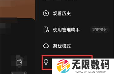 《抖音》直播回放查看方法