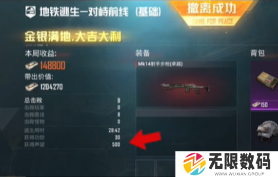 地铁逃生天赋点要如何获得_地铁逃生天赋点获得介绍一览