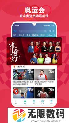 咪咕视频免费版下载
