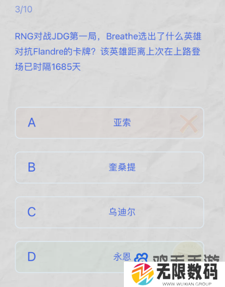 《B站》2024LPL春季赛答题挑战答案大全