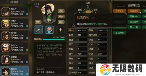 大侠立志传曲忘忧救人任务怎么触发