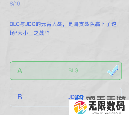 《B站》2024LPL春季赛答题挑战答案大全
