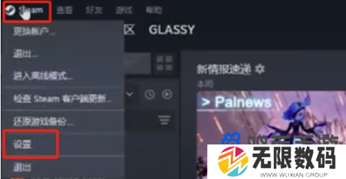 《Steam》家庭开启方法