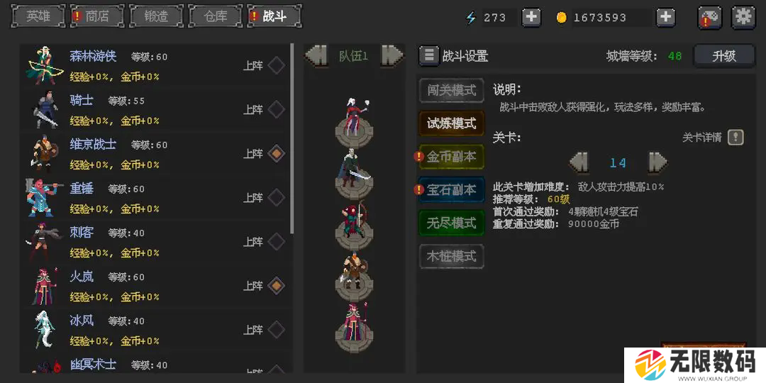 英雄守卫者