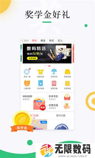 中青校园app