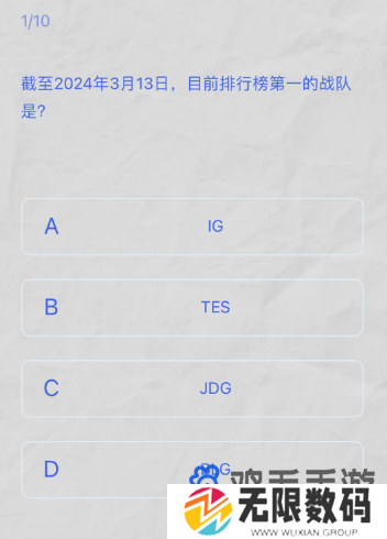 《B站》2024LPL春季赛答题挑战答案大全