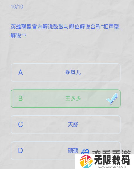 《B站》2024LPL春季赛答题挑战答案大全