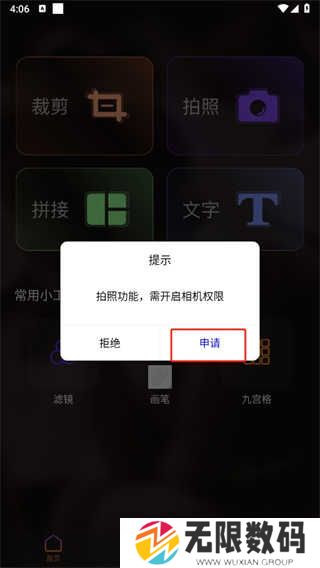 趣拍换脸软件免费版