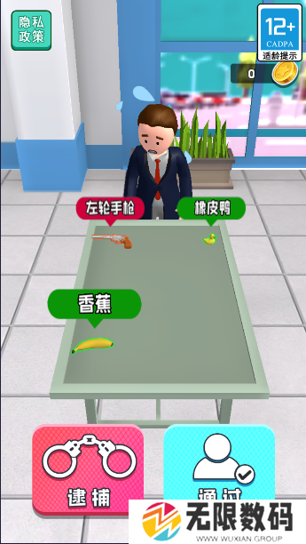 机场安检大师