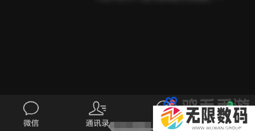 《微信》月经提醒功能设置方法