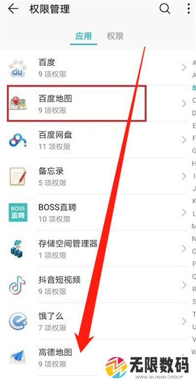 《高德地图》悬浮窗打开设置方法介绍