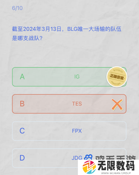 《B站》2024LPL春季赛答题挑战答案大全