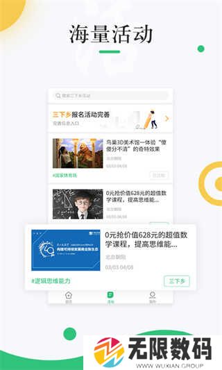 中青校园app