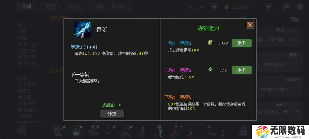 英雄守卫者