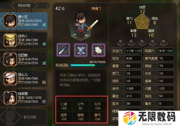 大侠立志传曲忘忧救人任务怎么触发