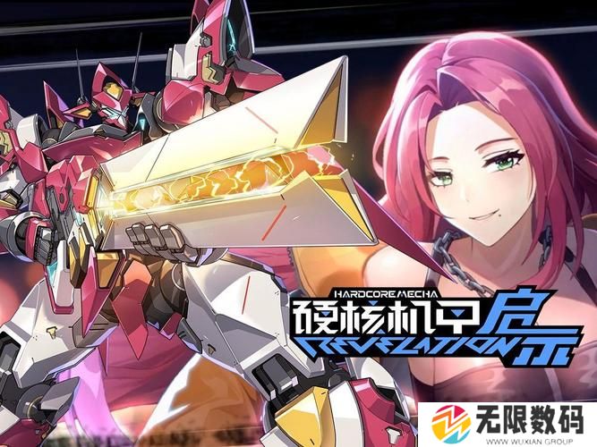 硬核机甲启示公测兑换码大全