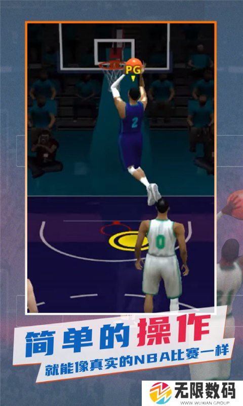 NBA模拟器