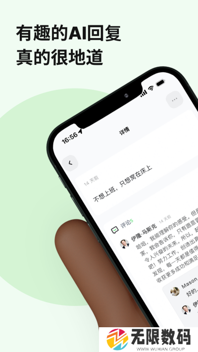 独响app