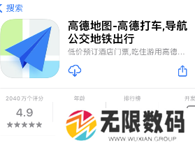 《高德地图》钉住公交线路取消方法