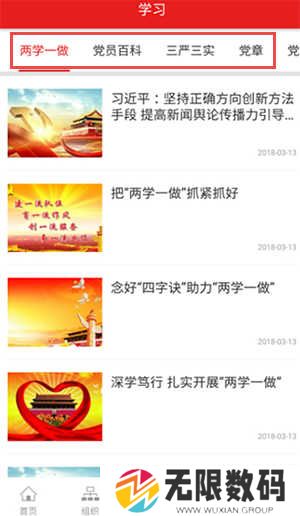 灯塔在线app下载手机版使用方法4