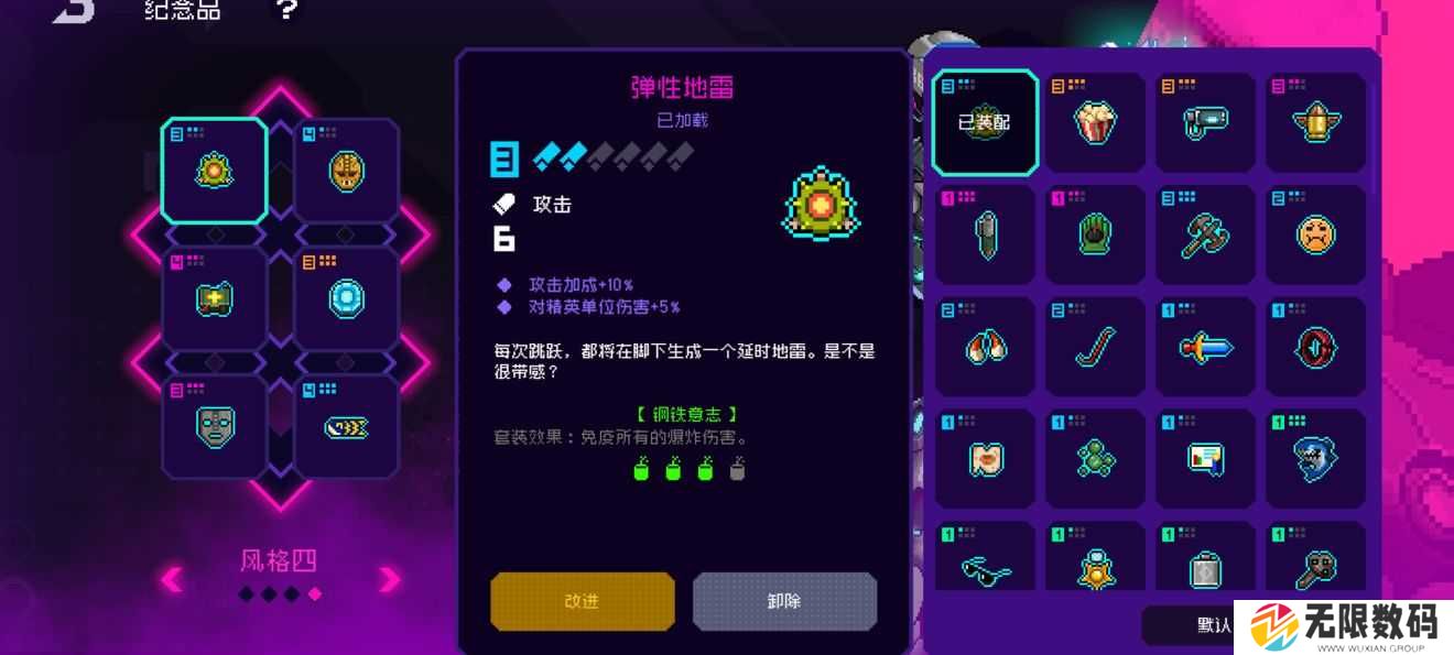 霓虹深渊：无限弹性地雷最强流派介绍-霓虹深渊：无限弹性地雷是什么