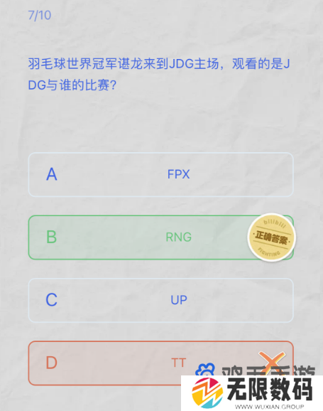 《B站》2024LPL春季赛答题挑战答案大全