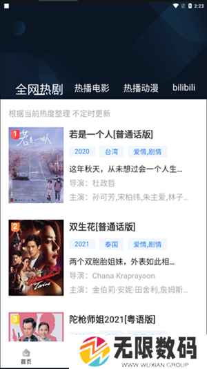 萝卜视频安卓版